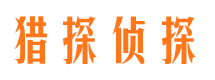 吉利市私家侦探